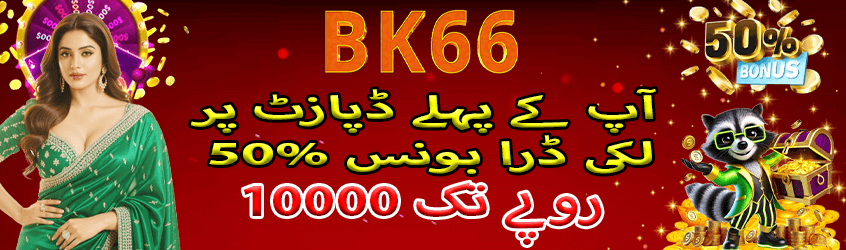 BK999 Game APK Download Latest Version For Free In Pakistan