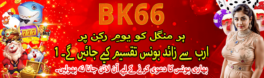 BK999 Game APK Download Latest Version For Free In Pakistan