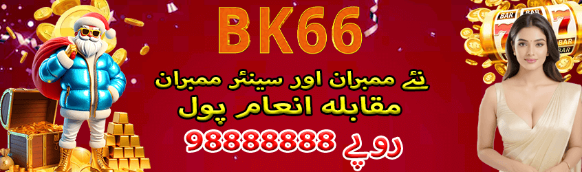 BK999 Game APK Download Latest Version For Free In Pakistan