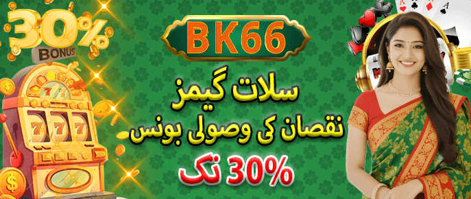 BK999 Game APK Download Latest Version For Free In Pakistan
